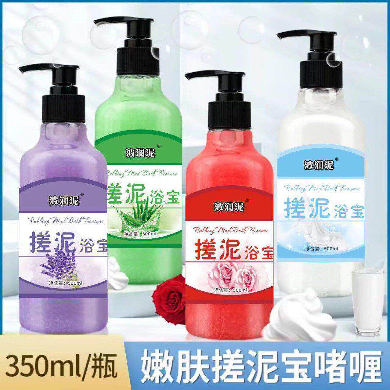 350Ml搓泥女全身通用搓澡泥去角质清洁毛孔澡堂专用温和清洁