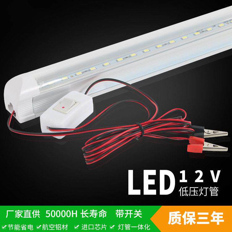 带夹子线12V低压led灯管 T8一体化日光灯管铝材奶白透明应急灯管