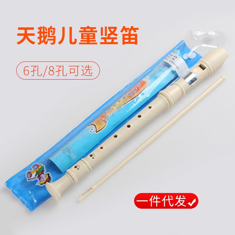 天鹅竖笛6孔入门儿童乐器8孔初学者德式高音教学练习学生课堂竖笛