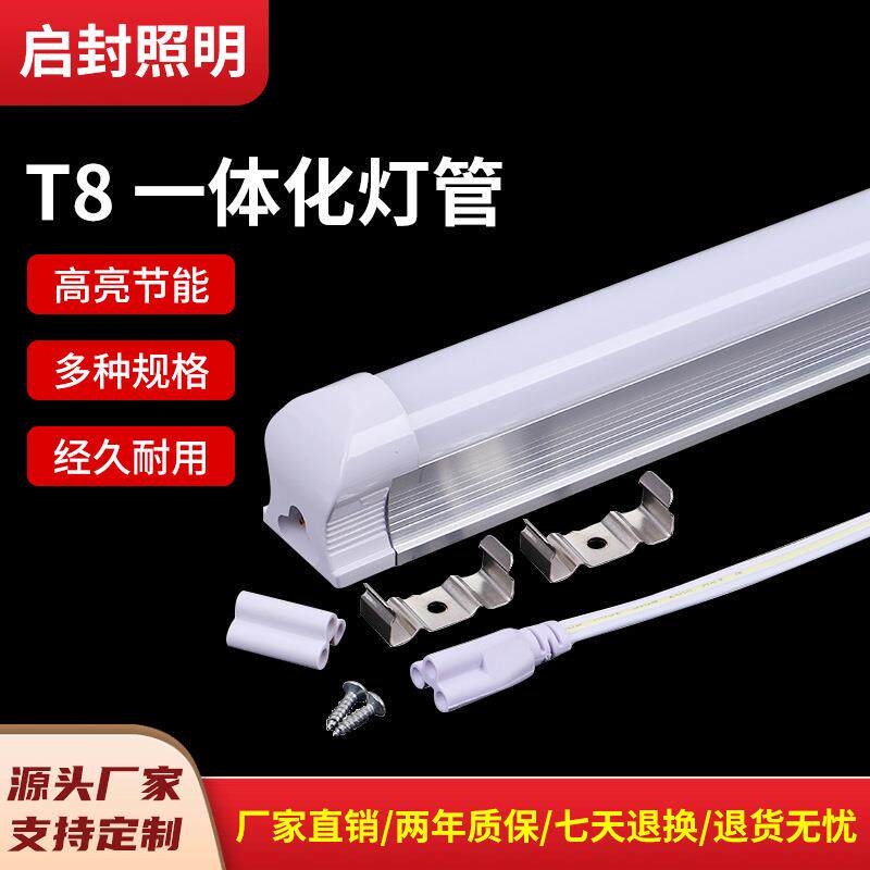 t8led灯管1米2超亮灯宿舍插电灯条led灯长条灯铝合金工作台灯管