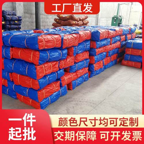 厂家直销防晒耐磨篷布 加厚遮阳防雨罩 现货防水布防雨布