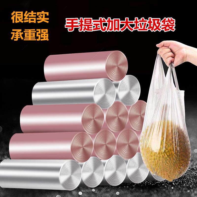 手提背心式垃圾袋 加大加厚62x46cm 家用大号点断式塑料袋