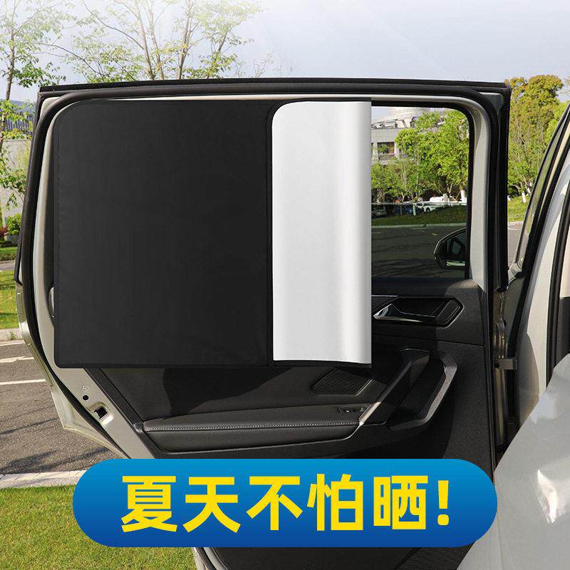 跨境汽车遮阳帘车载防晒车用窗帘通用不透光遮阳挡车窗磁吸式侧挡