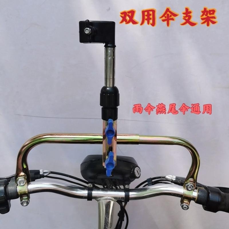 汽车雨伞支架电动车电瓶车电三轮自行车双用伞通用不碰刹车更牢固