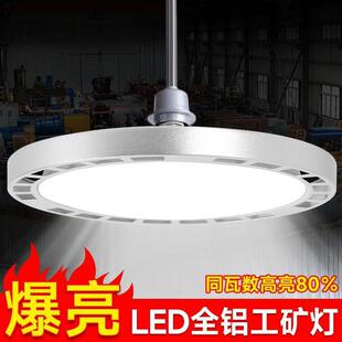 新款飞碟工矿灯工厂库房照明灯场馆天棚羽毛球馆超市圆形工矿灯泡