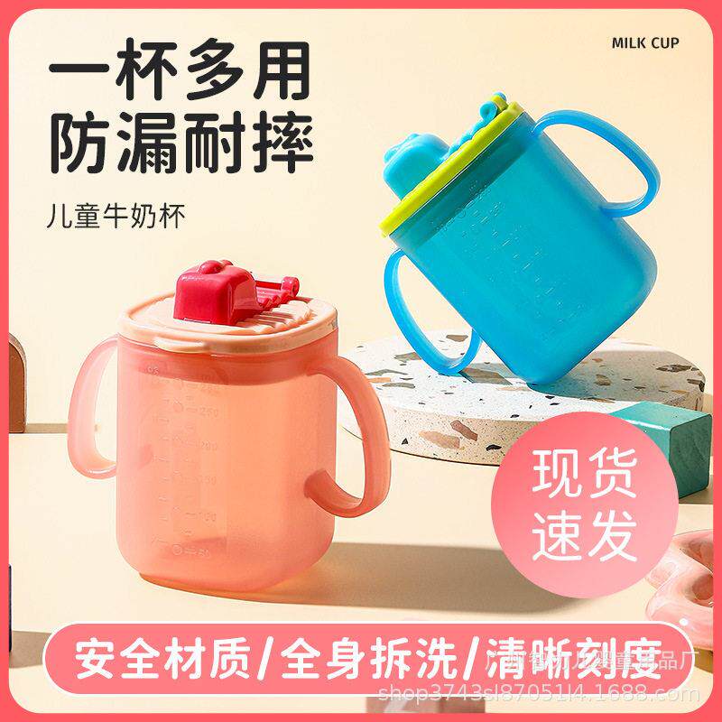 吸管杯儿童硅胶水杯喝水学饮杯塑料牛奶杯吸管家用防摔厂