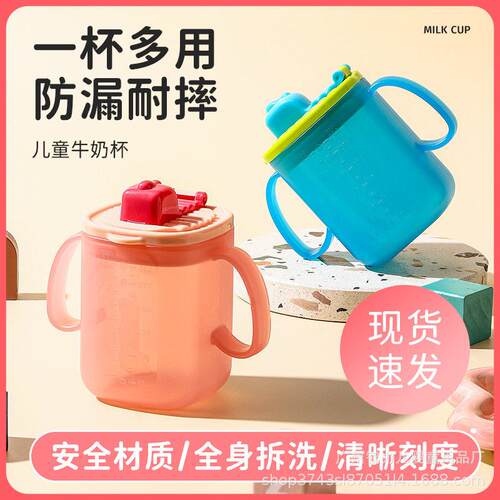 吸管杯儿童硅胶水杯喝水学饮杯塑料牛奶杯吸管家用防摔厂