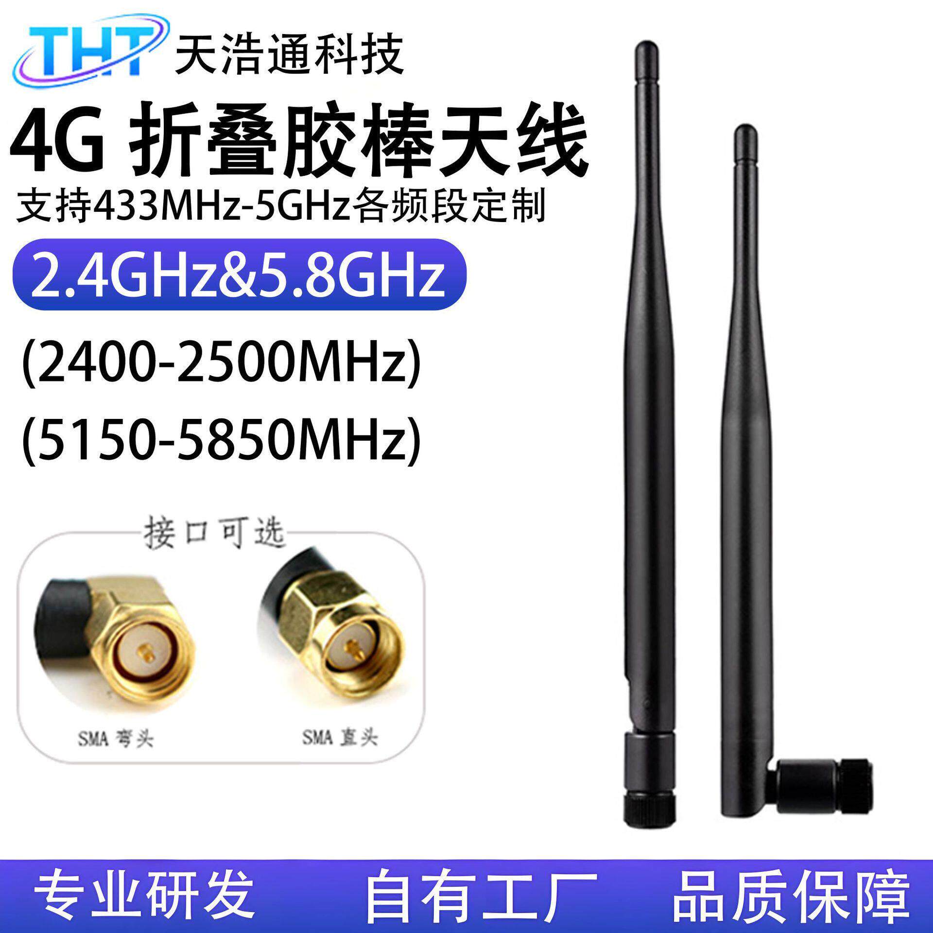 2.4G/5.8G双频可折叠WiFi天线外置胶棒益信号放大鞭状天线