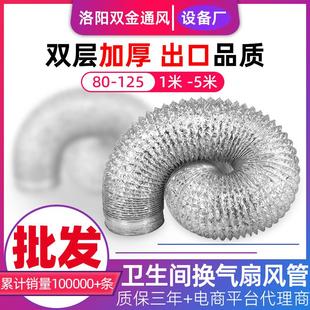 热水器通风管油烟机铝箔伸缩排烟管加长钢丝铝箔换气扇排风管