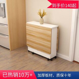 折叠餐桌家用小户型可移动带轮可伸缩长方形简易多功能吃饭小桌子