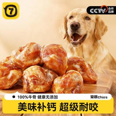 狗狗零食磨牙棒牛棒骨大型中型小型幼犬耐咬洁齿骨宠物磨牙牛膝骨