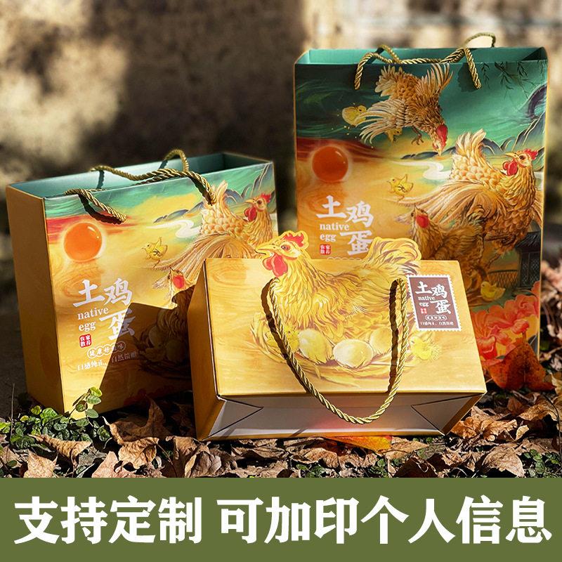 新款文创设计土鸡蛋柴鸡蛋笨鸡蛋包装盒20-50枚装鸡蛋农副产品盒