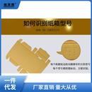 箱瞬奋 T9飞机盒小纸盒快递纸箱包装