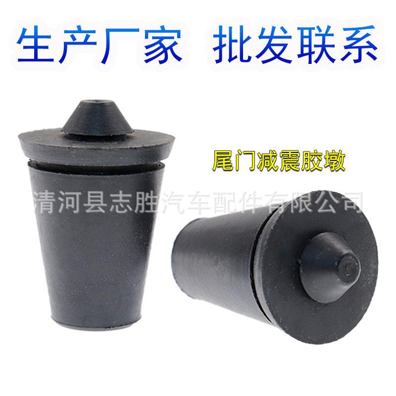 适用老款骊威/骐达/俊逸后备箱缓冲胶垫尾门震胶墩背门限位顶胶