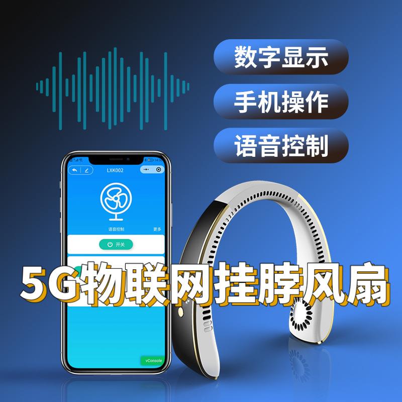 新款夏季跨境AI智能挂脖风扇无叶运动挂脖USB充电便携式懒人风扇