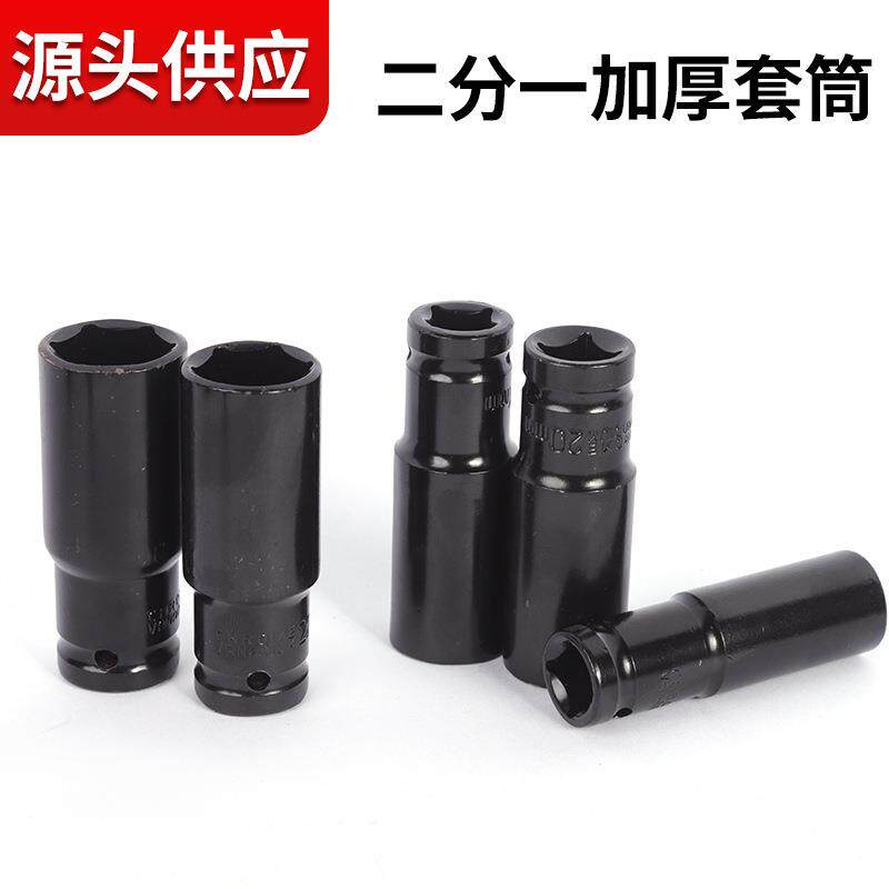 加厚 1/2短套筒维修套装铬钒钢汽修套筒气动内六角套筒