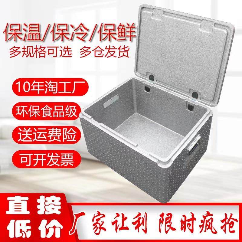 9L172升高密度EPP保温箱食堂外卖泡沫箱盒饭送餐箱商用摆摊冷藏箱