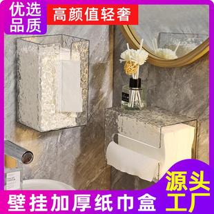 高颜值水波纹抽纸盒卫生间家用轻奢纸巾盒子 纸巾盒网红冰纹壁挂式