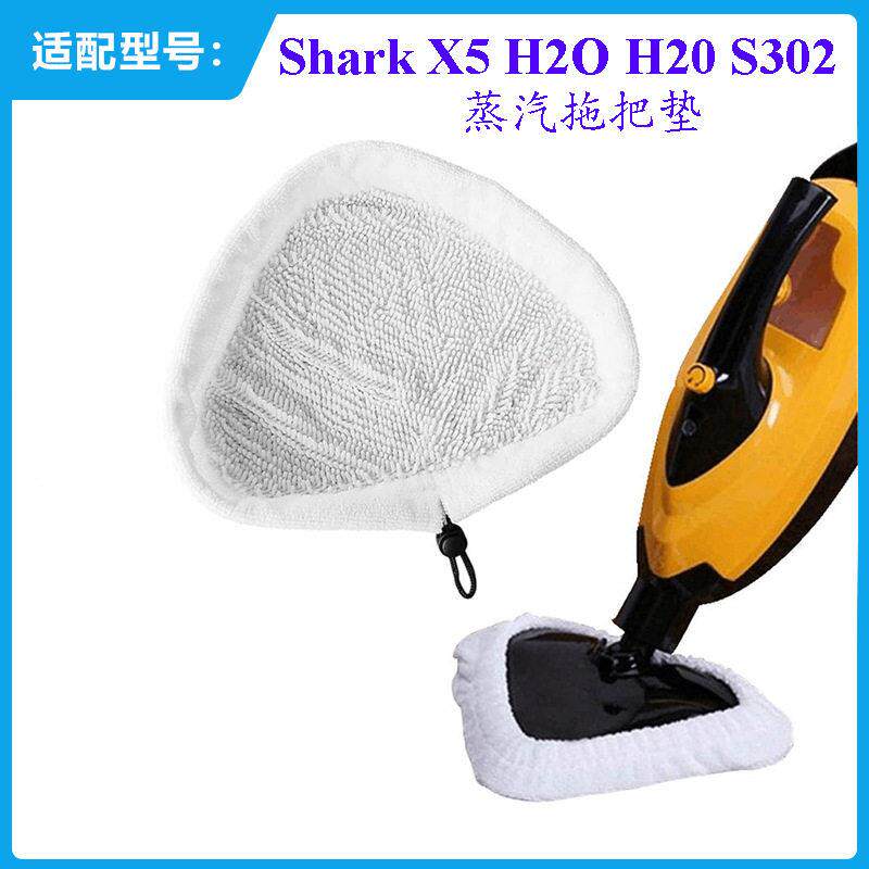 适配鲨客Shark X5 H2O H20 S302 蒸汽拖把垫超细纤维抹布清洁布