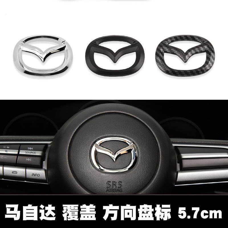 适用于马自达方向盘车标覆盖 cx4 cx5 昂克赛拉 睿翼 阿特兹 323