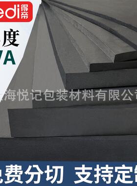 3860度黑色材料cos道具模型高密度泡沫板海绵包装内托泡棉eva填充