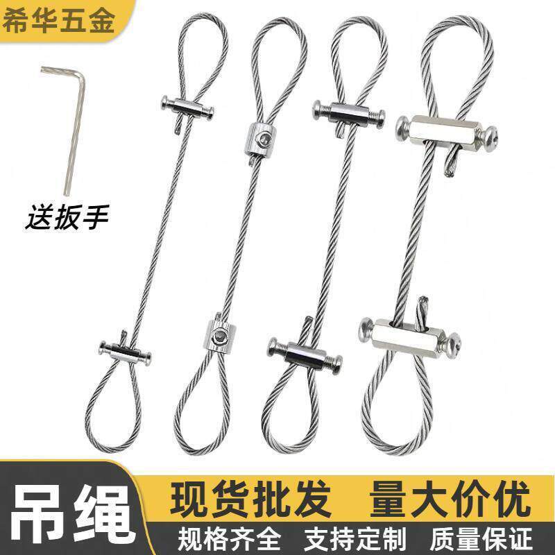 钢丝吊绳锁扣紧固配件挂画器钢丝吊码锁线器可调节304不锈钢丝绳