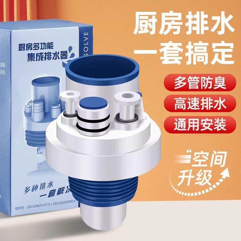 厨房下水管五通排水管防臭多功能前置过滤器洗碗机净水器三通接头