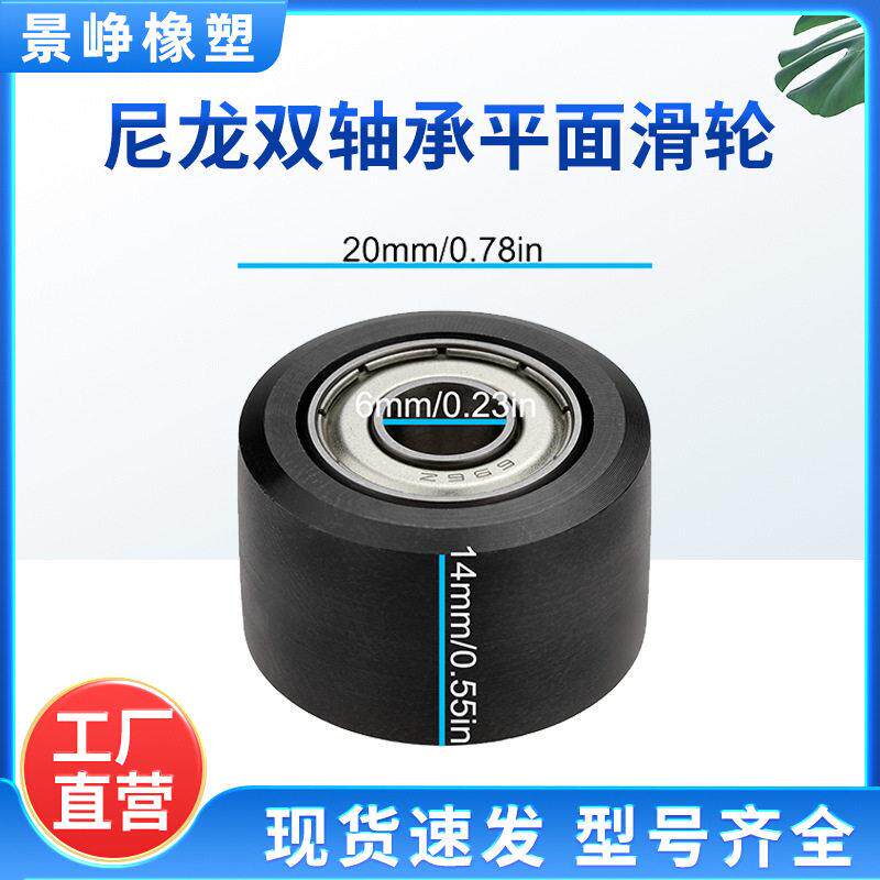 包塑轴承滑轮尼龙平面滑动包胶滚轮20*520气动砂带机滚轮6*20