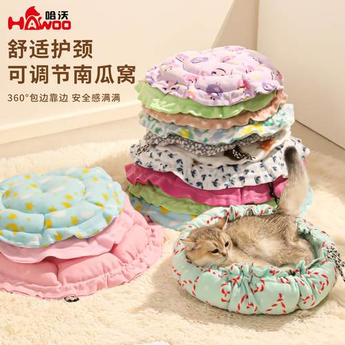 狗窝四季通用加厚睡垫可调节拉绳南瓜窝幼猫幼犬保暖毛绒宠物窝