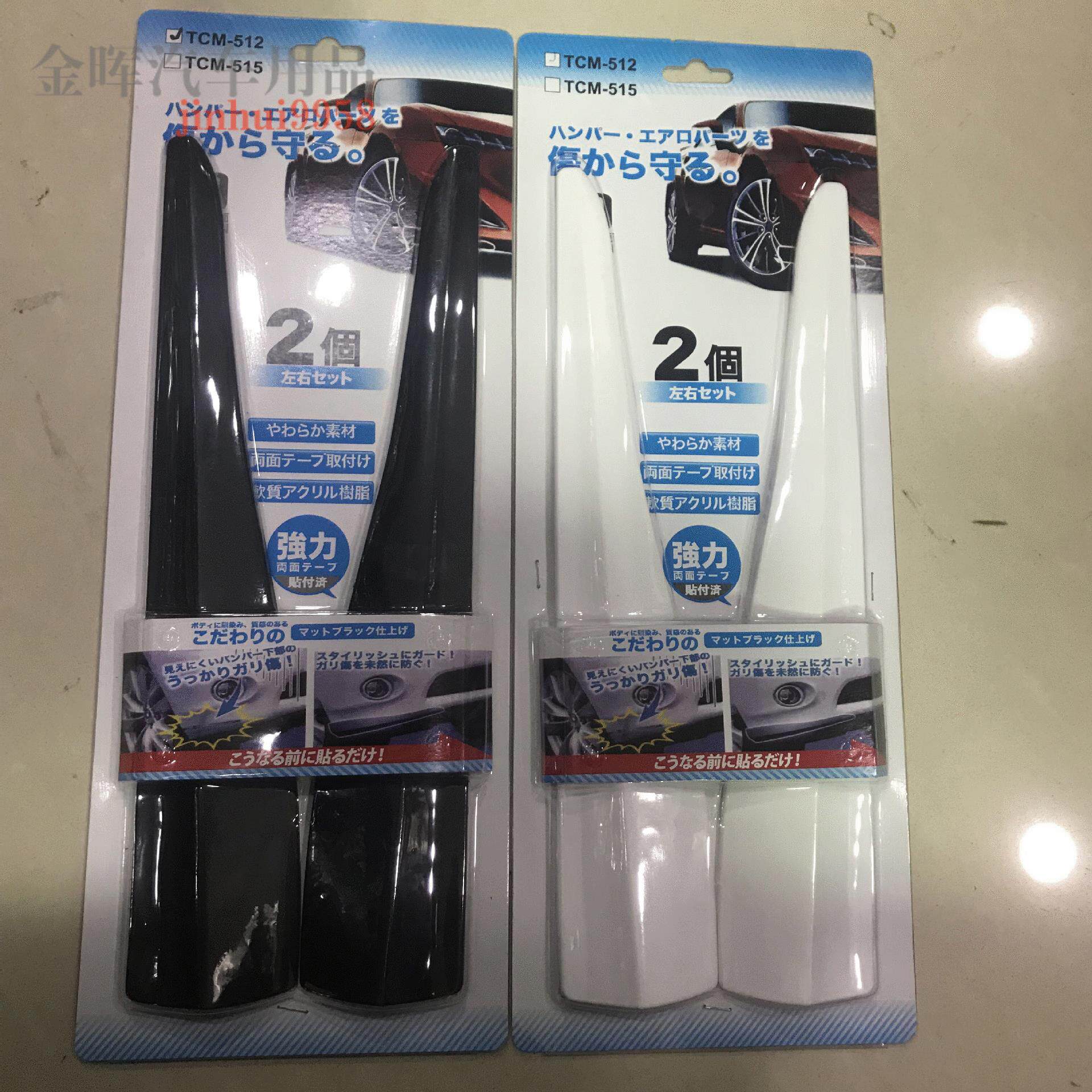 汽车保险杠防撞条车用防擦条防刮条碳纤纹装饰保护防撞软胶条通用