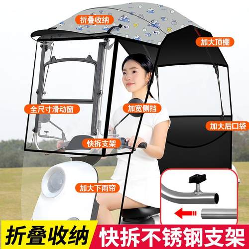 电动车挡雨棚篷新款电瓶摩托车防晒防雨挡风罩遮阳伞可拆安全雨伞