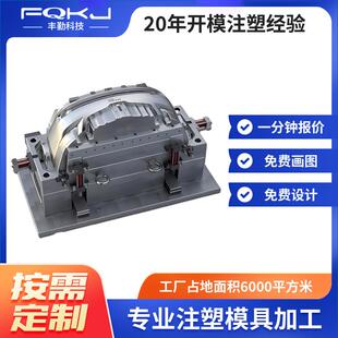 注塑模具加工设计PC产品电器ABS塑料件外壳成型模具注塑加工厂家
