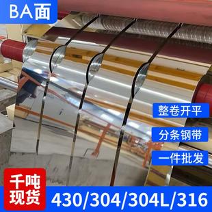 2B雾面BA亮面家电用油磨拉丝镜面 太钢430不锈钢板 430不锈钢卷