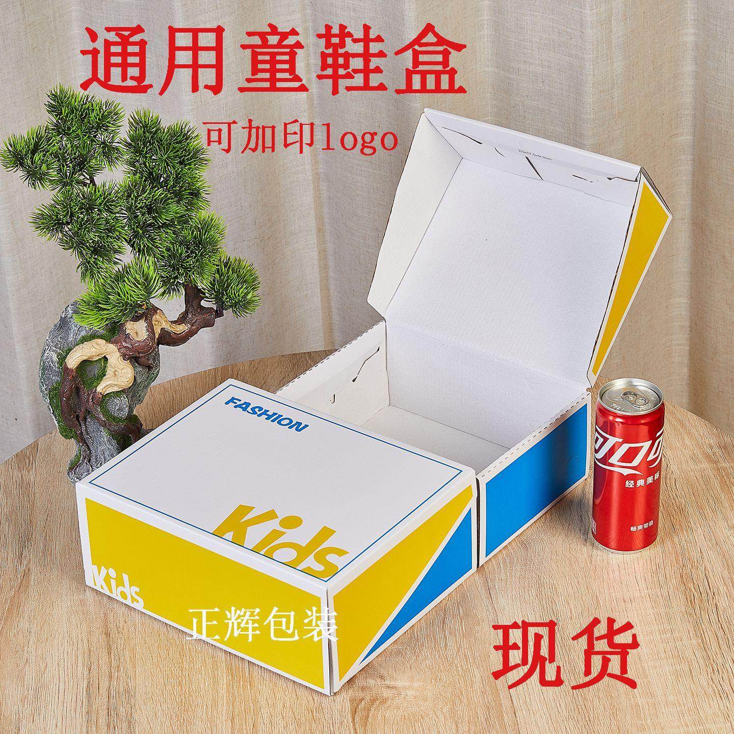 儿童翻盖鞋盒纸盒纸质大中小婴童鞋盒子手提折叠包装鞋盒现货