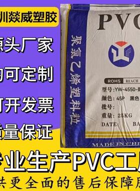 电线电缆/插头/手柄/线槽专用 PVC黑色45P