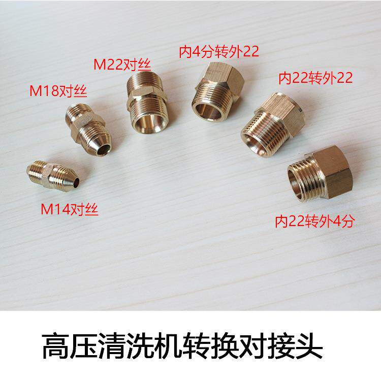 280型380/55清洗机管道试压专用转换4分水管打压变径试压泵接头