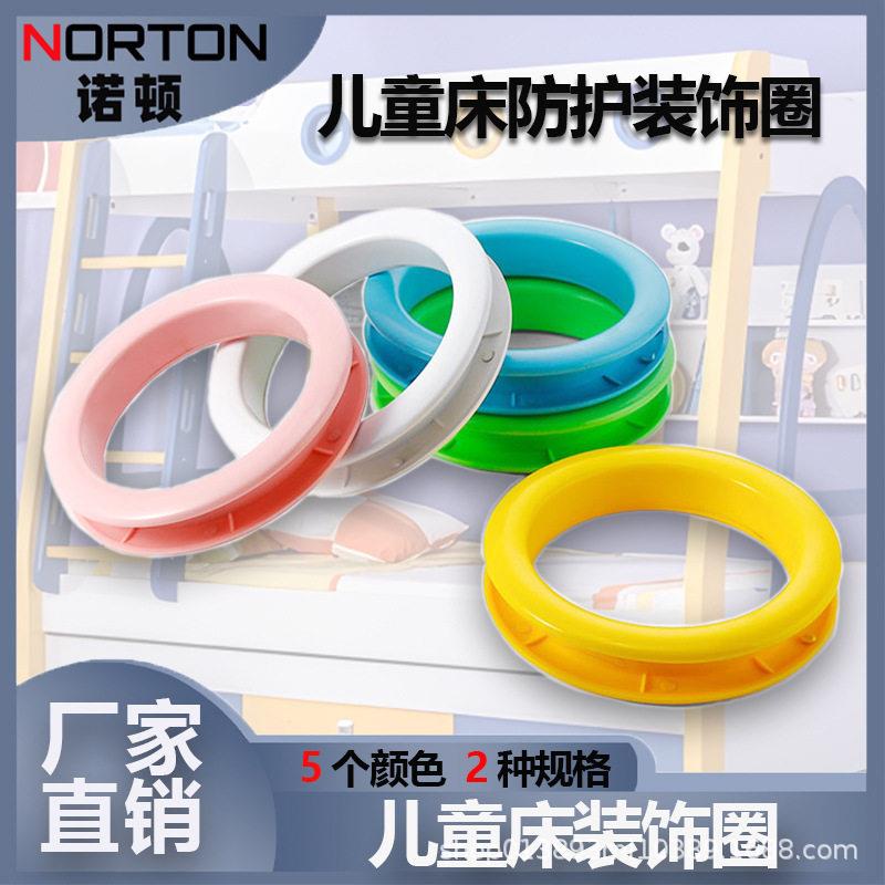 装饰圈上下床护栏孔位盖圆形椭圆形18mm25mm板卡环儿童房现简约