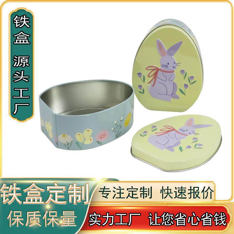 复活节礼品包装盒扁平蛋形蛋糕饼干马口铁盒儿童礼物盒糖果盒定制