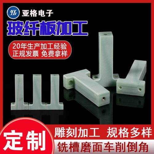 FR4绝缘板加工绿色玻璃纤维板耐磨FR5玻纤板0.1-100mm零切来图