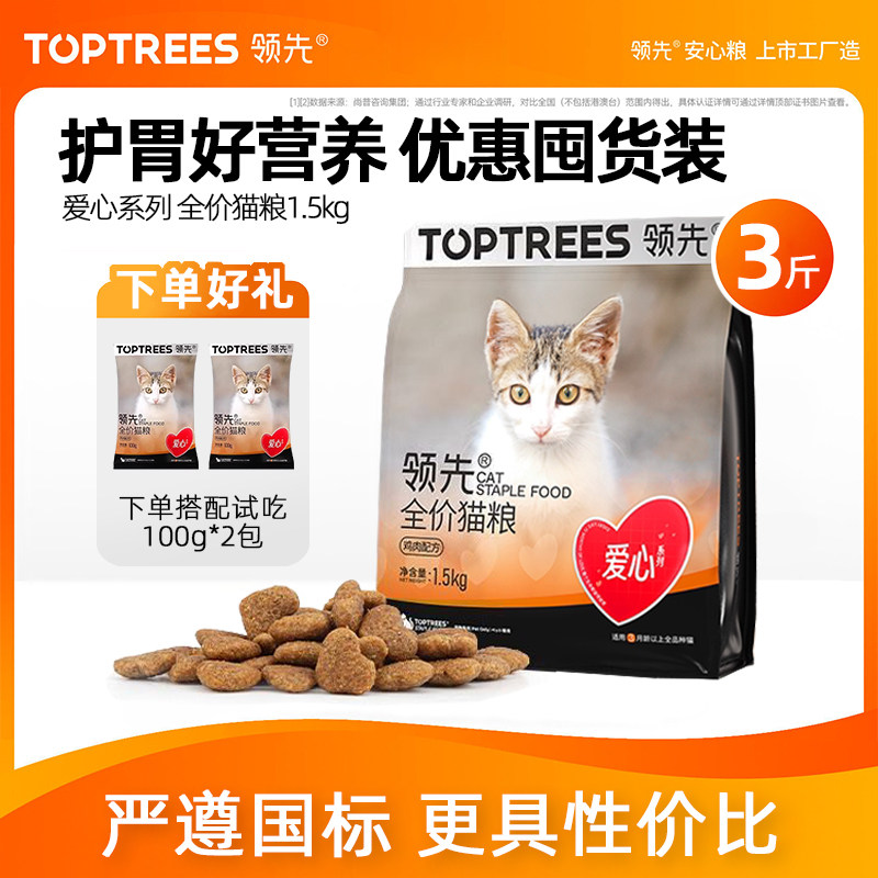 ZX领先爱心猫粮专为流浪猫定制救助粮鸡肉成猫幼猫通用型10斤实惠图片
