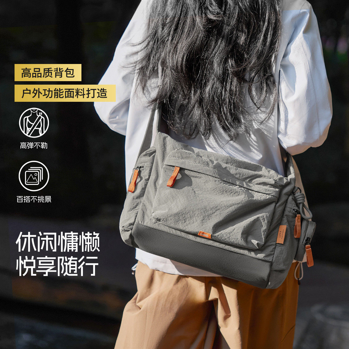 莱夫敦敦包小方包百搭大容量挎包