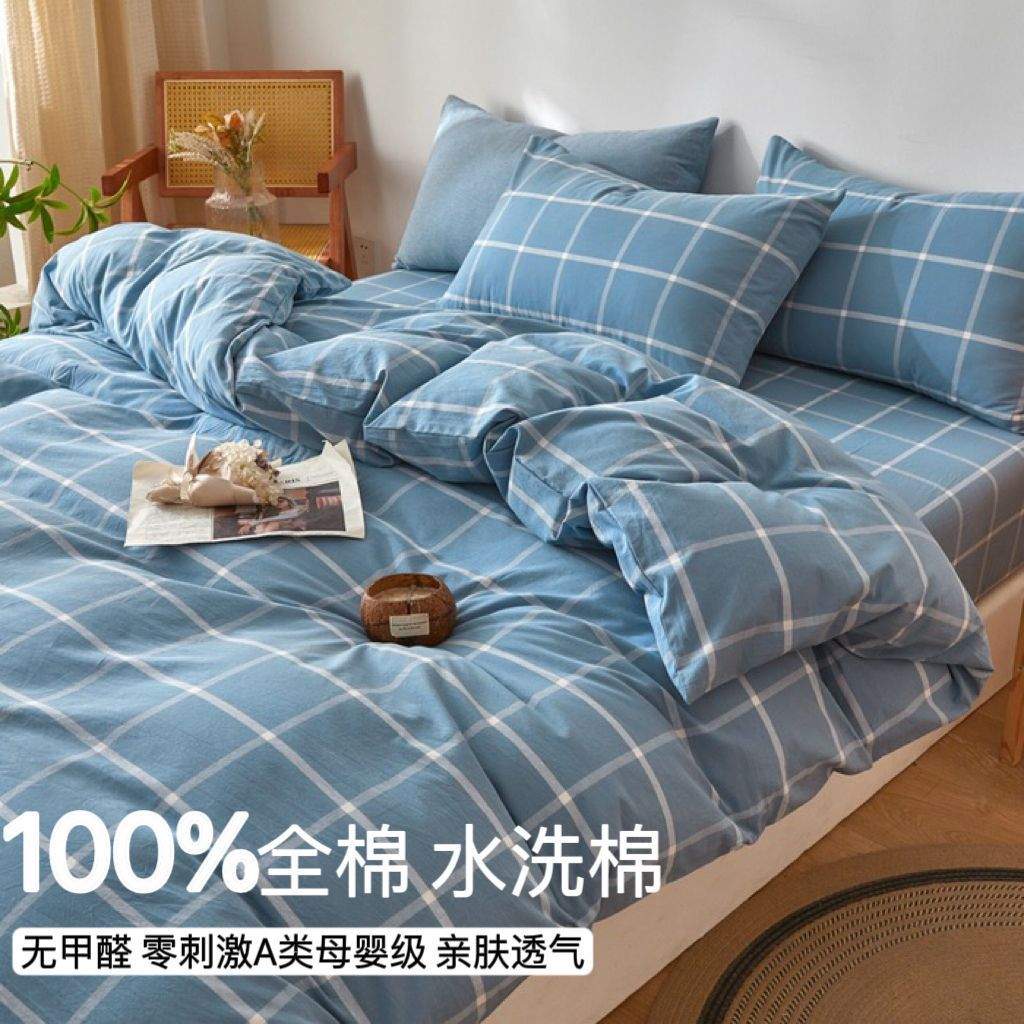 100%全棉色织水洗棉四件套无印风纯棉被套床单学生宿舍三件套