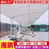 户外雨防晒阳充电站蓬遮南京膜结YCS构充电桩停车棚小区电动汽车