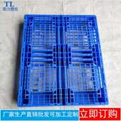 1210网YGJ格田字塑盘料卡板储货仓架双面田出字塑胶托口塑料托盘