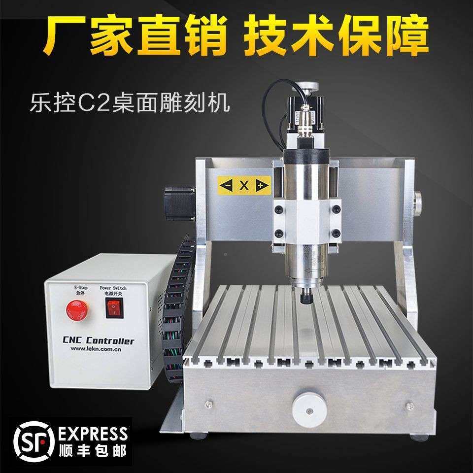 LEKN乐控CNC型数控3302PXT雕刻机全自动小木0工040精雕机家垒德株
