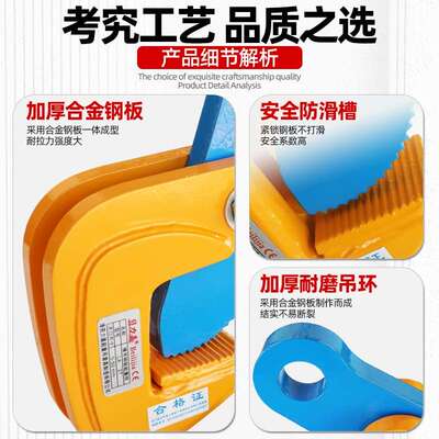LA钢板吊钳横吊1吨2吨夹吨吨脱加厚防钢板子钢板吊5钳起重YPD吊索