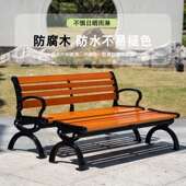 公园椅户外长椅铸铝塑靠背座椅防腐木长条室庭院露天椅外子NDD简
