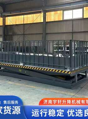 动固定式升降机大吨液压SJG2定金装卸平台间流位水线电液压升降车