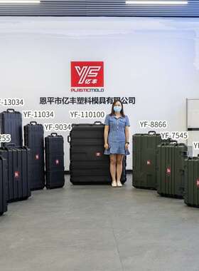 亿安全防护工具箱防潮防水仪器箱摄影防护相设43375备手提箱机2丰