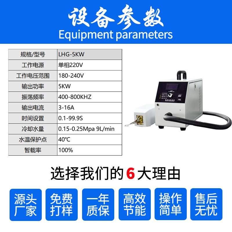 厂家直供5kw超高频加热机 眼镜架线束锡焊灯丝灯管加热淬火设备
